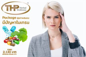 Package brain health migrain